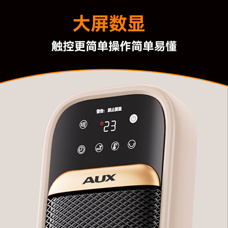 奥克斯（AUX）取暖器家用石墨烯速热暖风机整屋升温冷暖两用左右摇头电暖器自动恒温倾倒断电轻音节能电热风机 语音遥控款【石墨烯速热+冷暖两用】