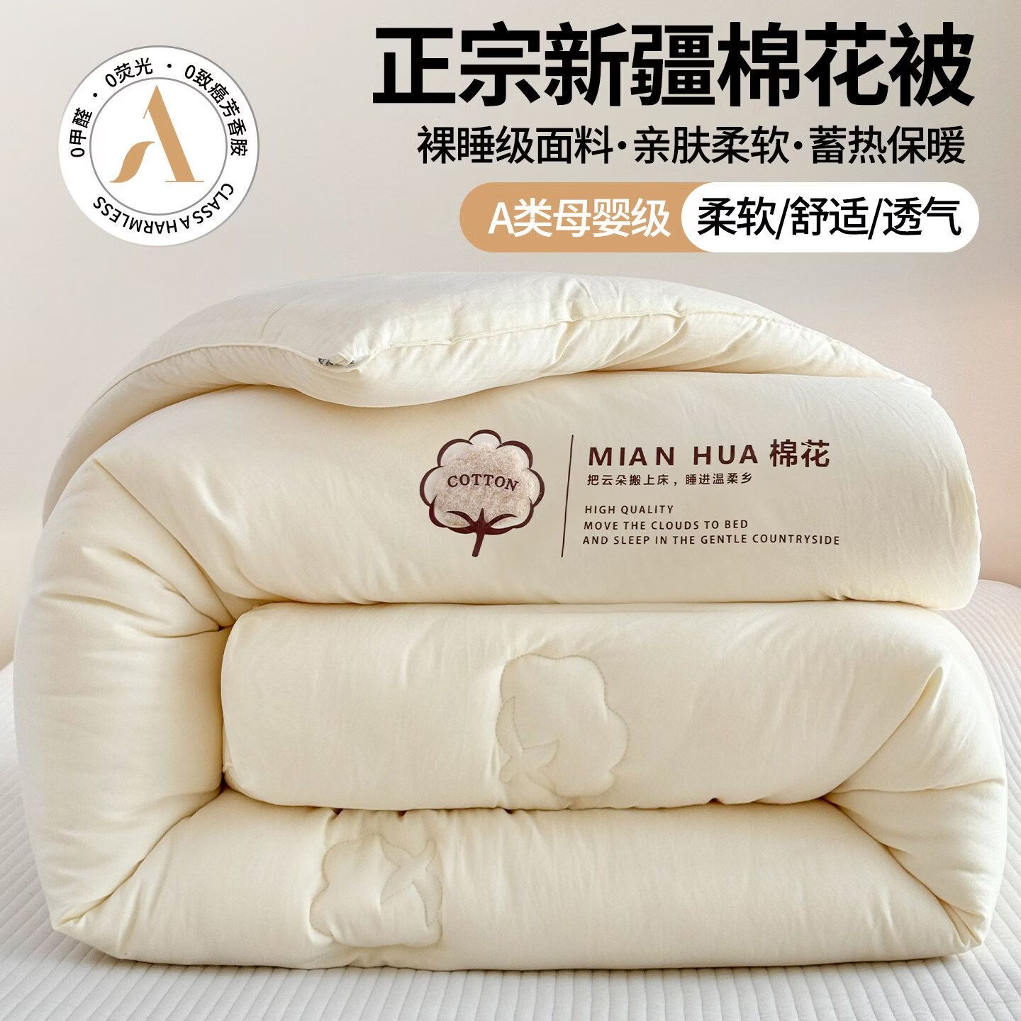 无印良品100%棉花被子1.5x2米四季被单双人家用棉絮被芯褥子加厚秋冬被褥 白色【100%新疆棉花 99%高效抑菌 适合裸睡】 200x230cm春秋被【约重4斤 适合室温10-15℃】 通用