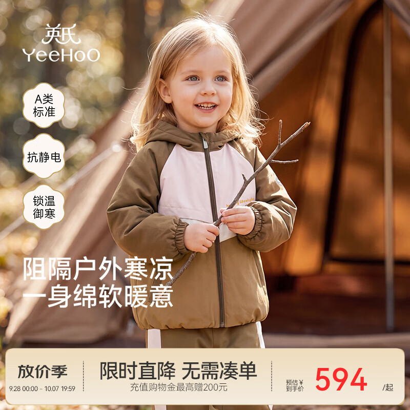 英氏（YEEHOO）【商场同款】宝宝外套秋冬新款女宝茄克提花涂层布棉服 橡棕色 130 CM