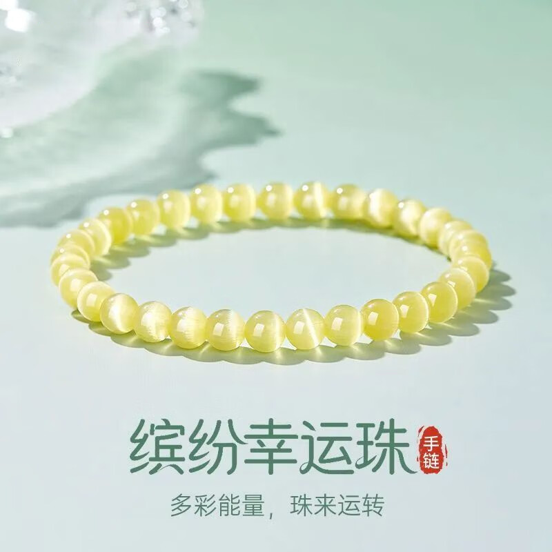 亚一多巴胺缤纷手串年轻款女士叠戴搭配猫眼玉石手串送闺蜜女友礼物 蓝色手串