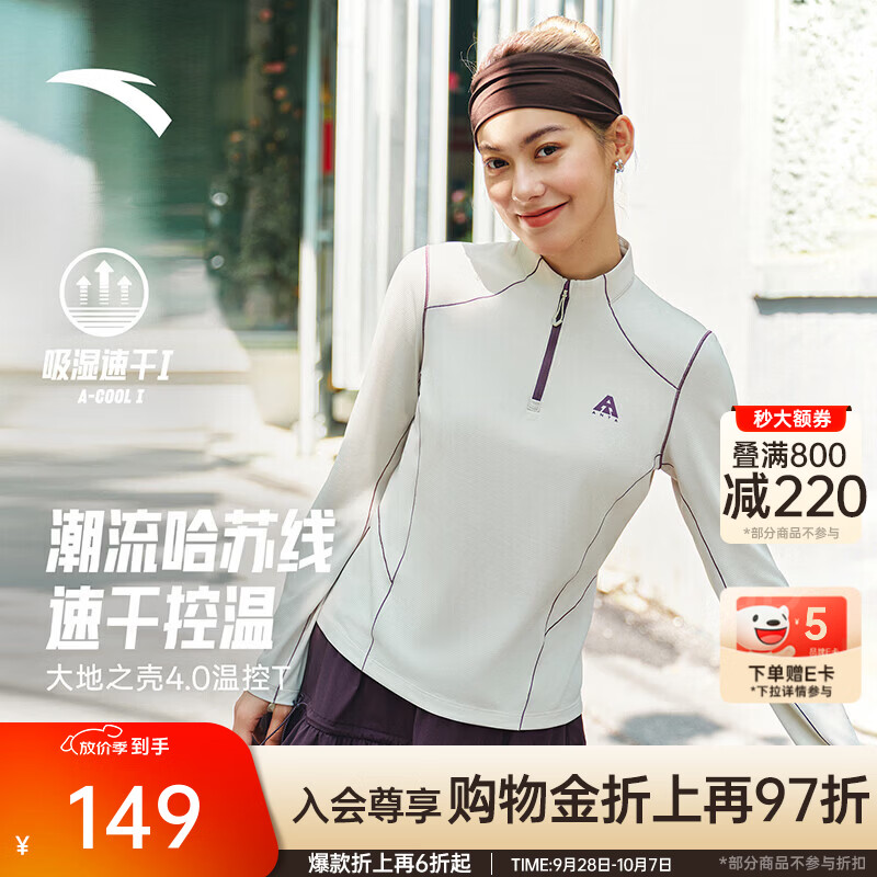 安踏零压温控T丨哈苏线速干半拉链长袖t恤女2026新款撞色修身显瘦上衣 【智能调温+吸湿速干】沙丘灰 -3 L (女170)