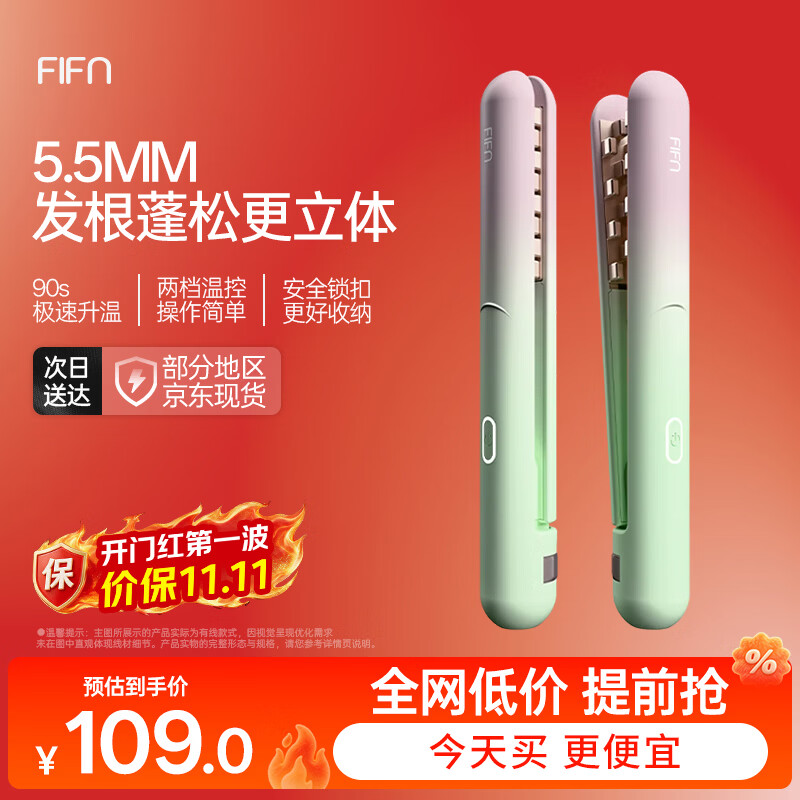 FIFN玉米夹蓬松夹板 负离子垫发根高颅顶神器 两档调温迷你便携玉米须夹板【送女友礼物】 【防烫升级】亿级负离子-渐变绿