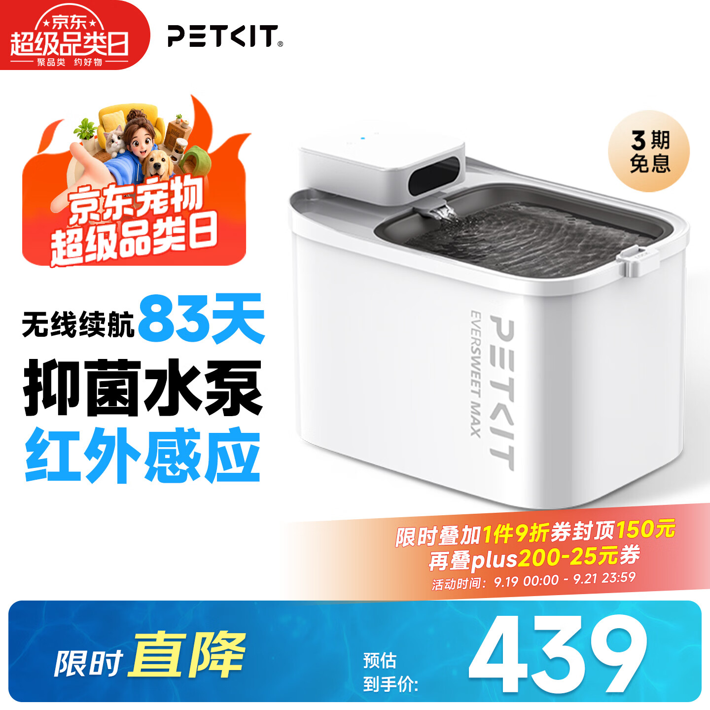 小佩宠物无线饮水机MAX 370元，小佩solo可视自动喂食器 368元 - 86线报