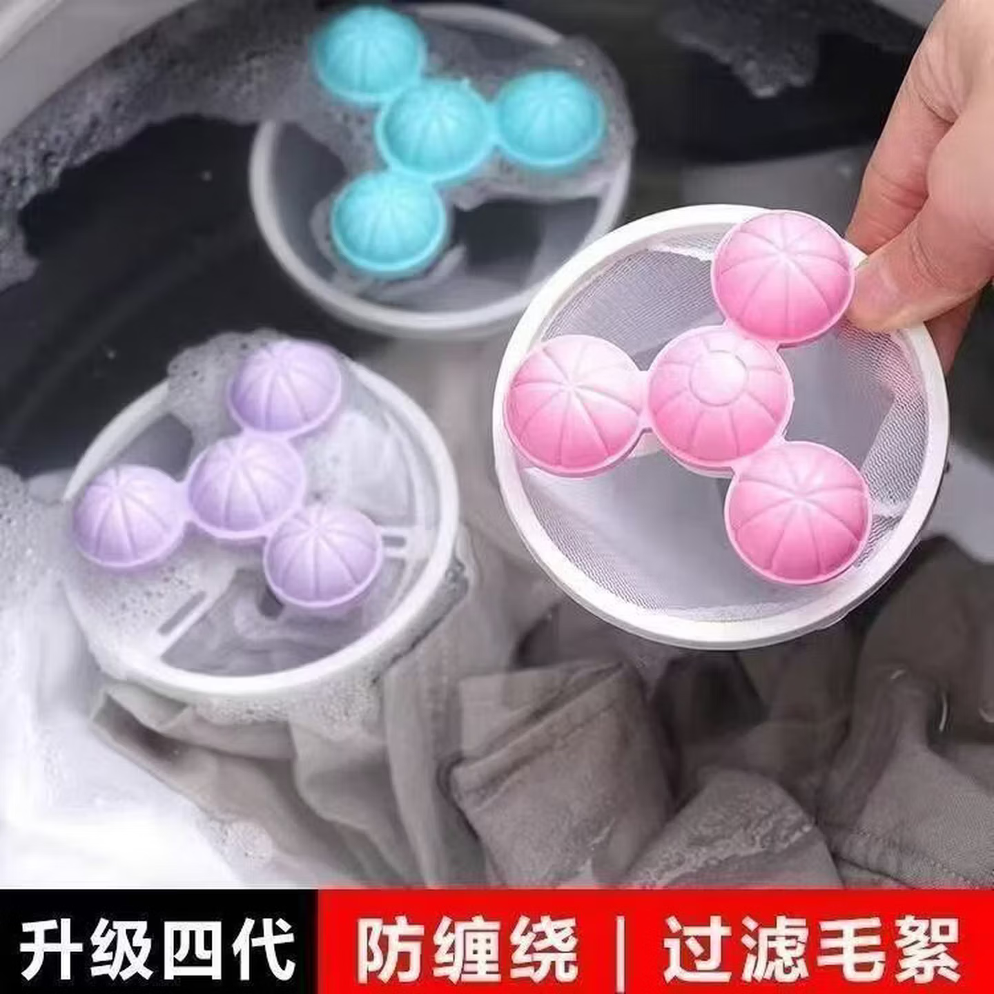 【拍一发三】洗衣机漂浮物过滤网袋去毛除毛吸毛神器ZYF 洗衣球【升级陀螺款】到手3个
