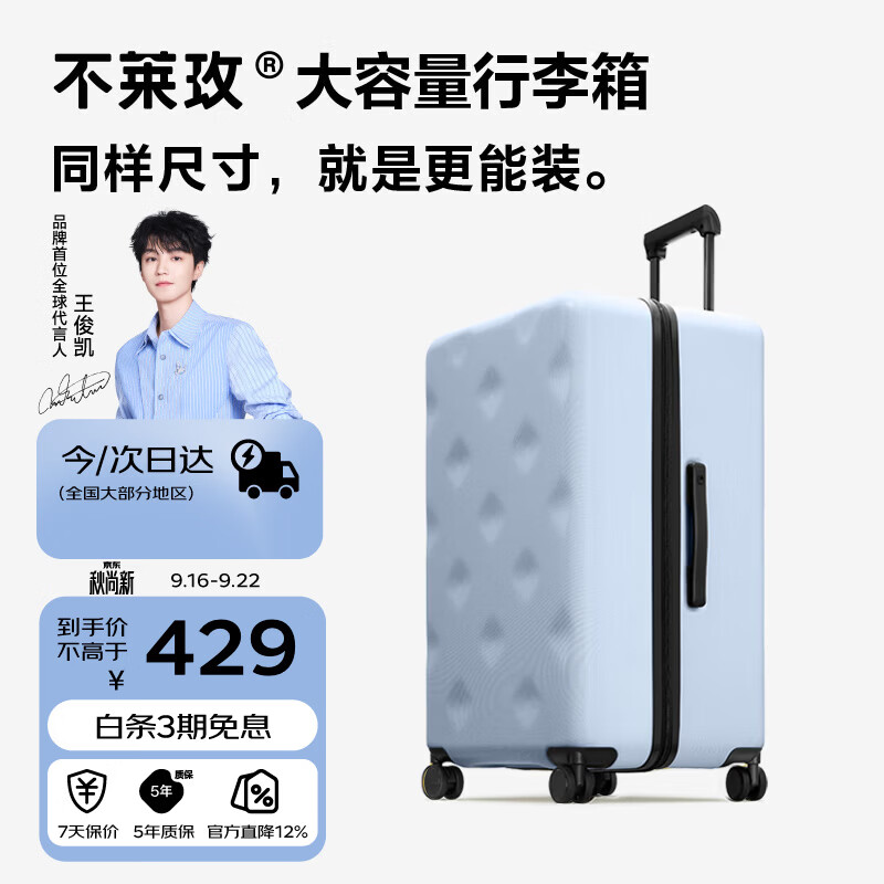 不莱玫王俊凯同款大容量行李箱拉杆箱旅行箱密码箱学生登机箱20plus蓝色