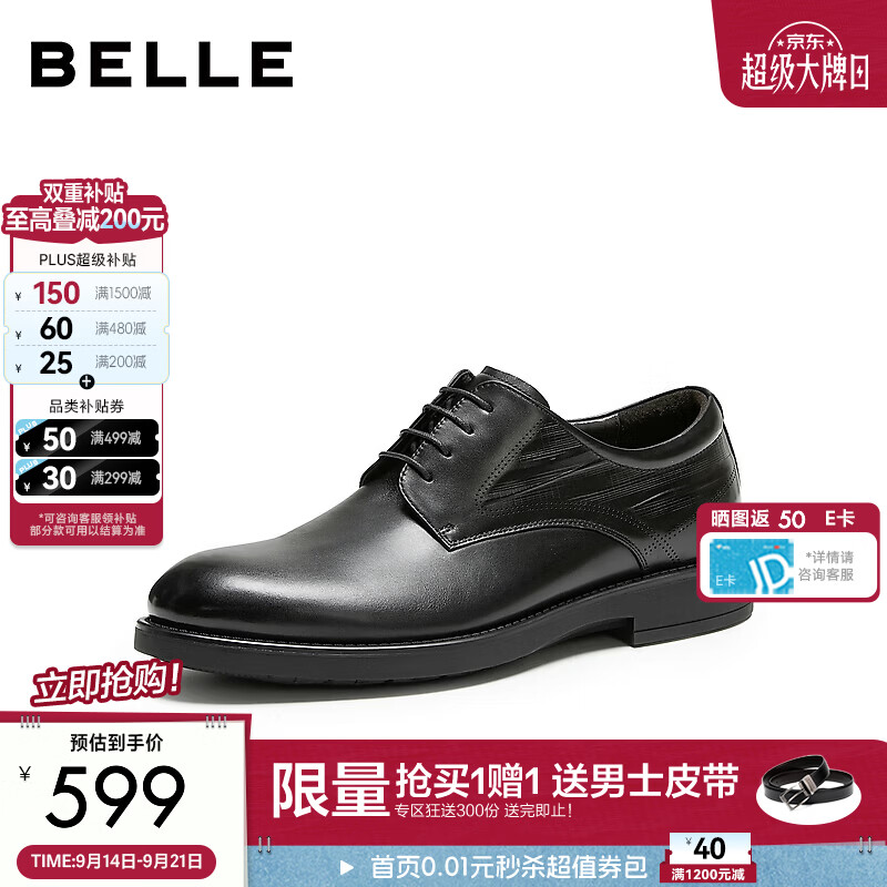百丽通勤商务正装皮鞋男2026新款秋季商场款牛皮革结婚鞋9EQ01CM6 黑色 39 (245mm)