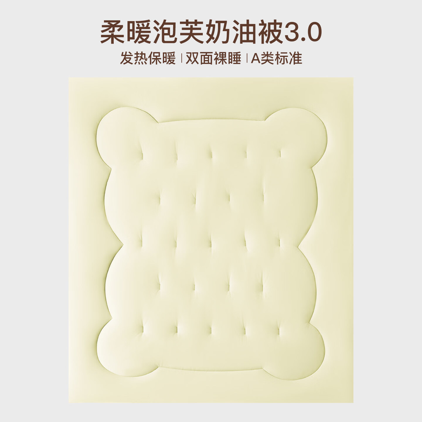 苏萱suxuan黄油泡芙被子被芯四季通用可机洗春秋冬被单人棉被150x200 深睡黄油泡芙被3.0pro丨米黄 加厚冬被-200x230cm8.3斤