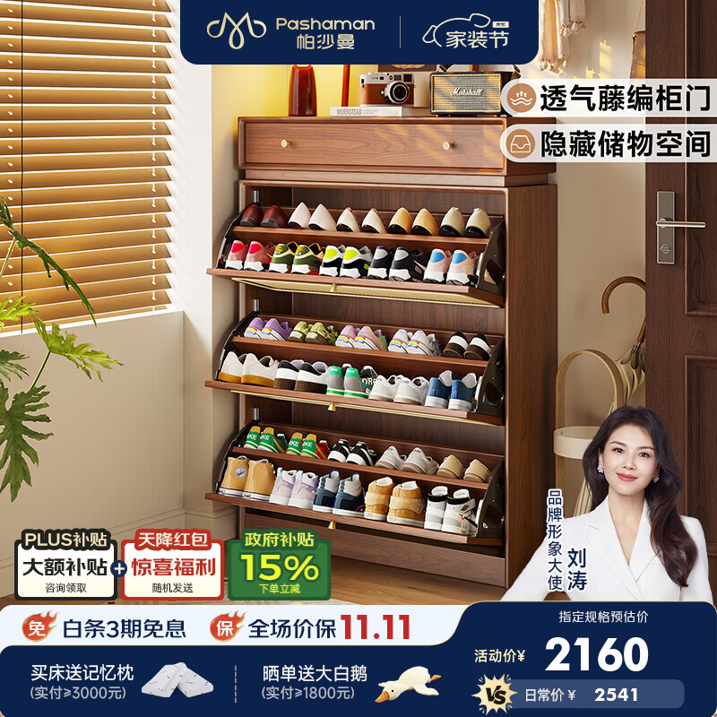 帕沙曼入户鞋柜收纳柜一体靠墙楼外走廊门口家用藤编鞋架成品玄关 6476Y 【中古色-1.0m】多抽屉储物鞋柜