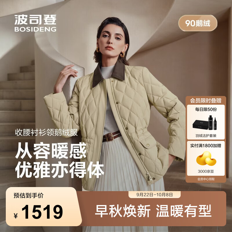 波司登（BOSIDENG）【线下爆款】26秋新款90鹅绒羽绒服女士显腰瘦复古风翻领外套 露珠卡其7F10 -爆款主推 S 160/84A 体重约100-110斤