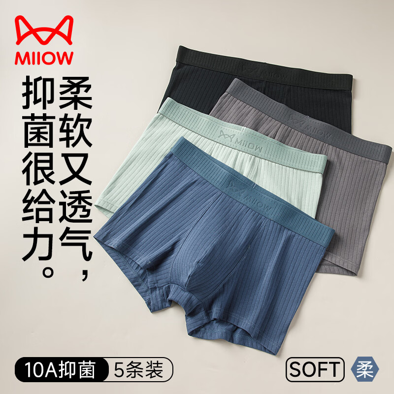 猫人(MiiOW)男士内裤男纯棉抗菌裆四角裤透气宽松大码平角裤 纯棉10A抑菌款:随机5条装组合二 5条 4XL (建议80-90kg)