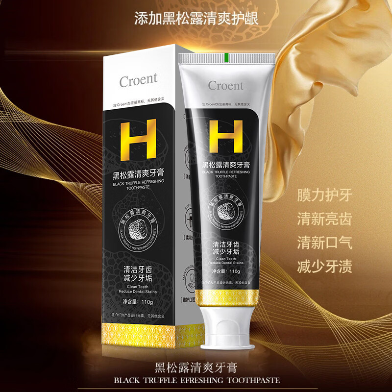 Croent黑松露去牙渍祛口臭牙膏清爽护龈清新口气清洁牙齿成人美白牙膏 黑松露牙膏-110g×3【三支装】