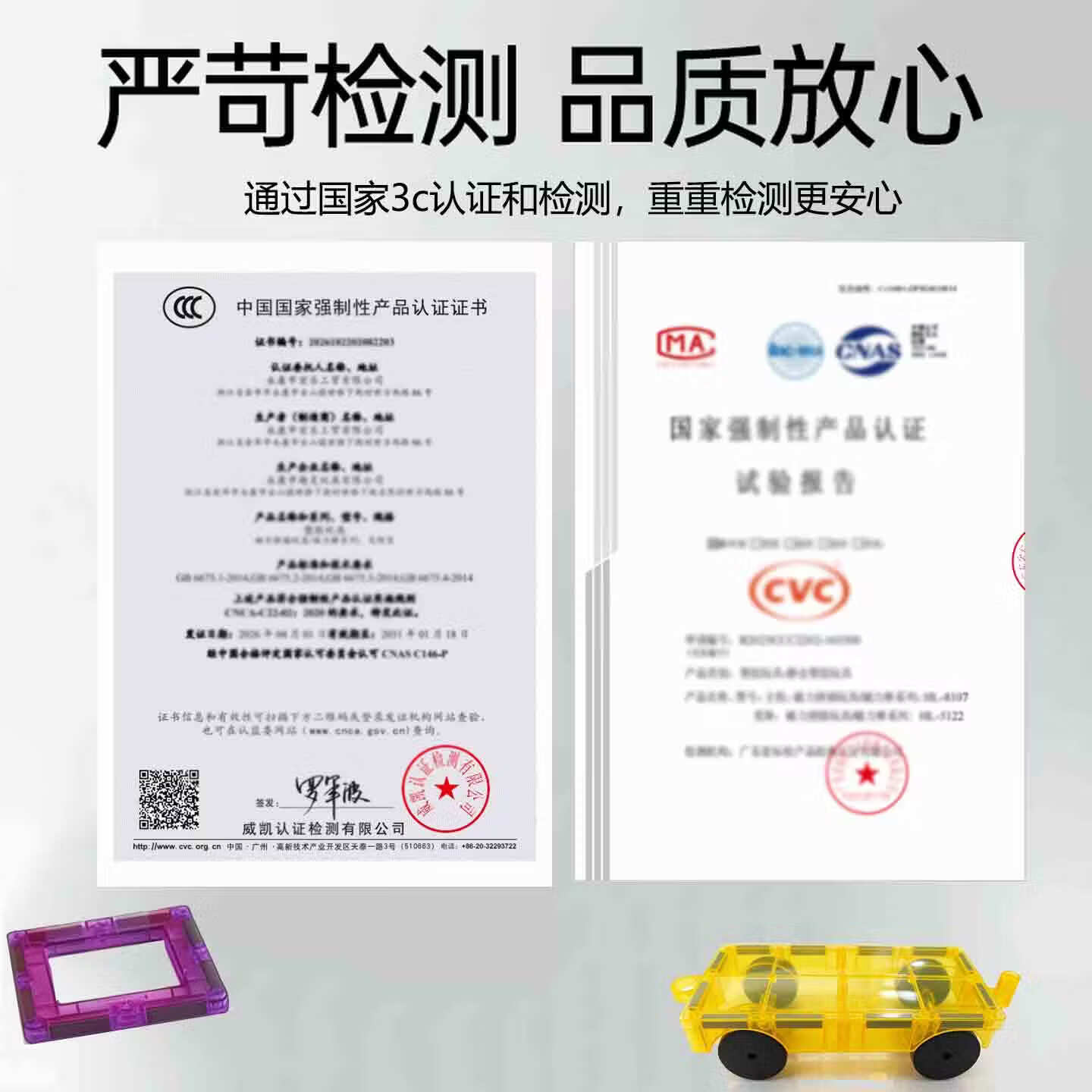 英贝娜儿童彩窗磁力片积木磁铁吸益智管轨道自由拼搭玩具男女孩生日礼物 7.5cm摩天轮磁力片52件套
