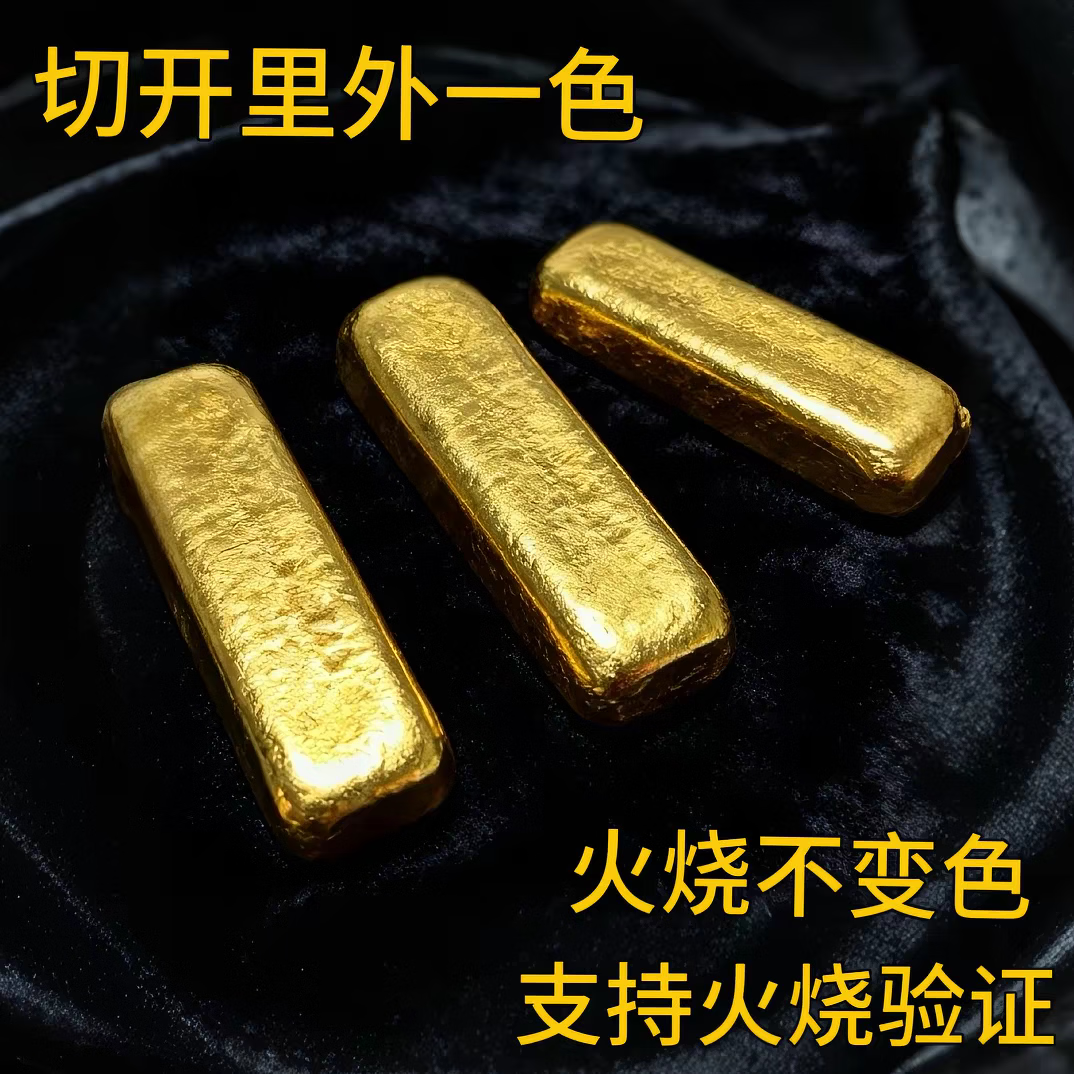 孟加拉赤金仿真实心摆件越南沙金家居装饰摆件里外一色火烧不变色 五根500克左右