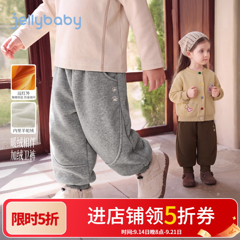 JELLYBABY【远红外聚暖加绒卫裤】新品冬款男女童中童羊驼绒束脚休闲裤居家 花灰 100