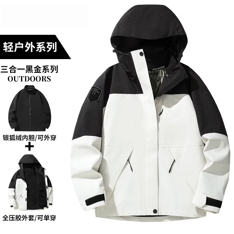 花花公子山系户外冲锋衣三合一可拆卸登山防风防水外套男款 【冰晶灰三合一】女款 3XL 185-210斤