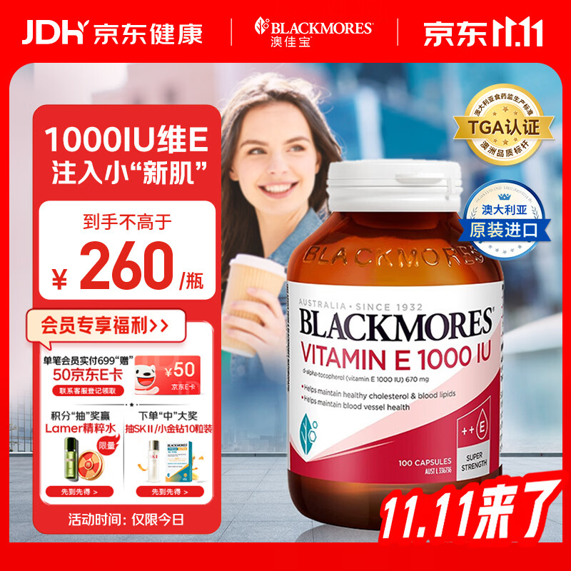 澳佳宝活性维生素E胶囊1000IU美白淡斑祛黄气澳洲进口自营100片