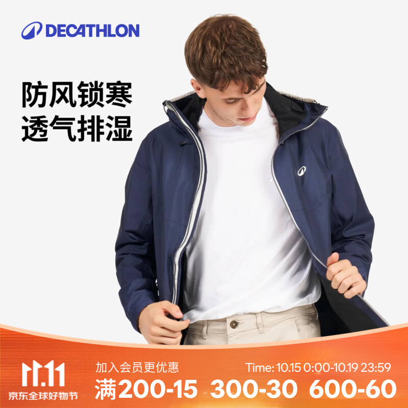迪卡侬（DECATHLON）防风衣男女保暖夹克防风外套户外服装航海 海军蓝 XL