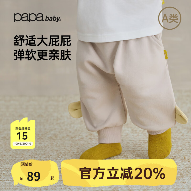 papa【糯米棉】爬爬秋季宝宝裤子百搭A类大屁屁裤男女宝束脚长裤 燕麦色 90