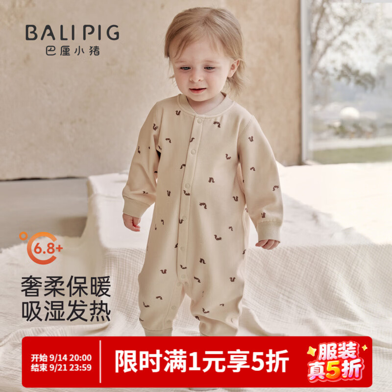 巴厘小猪（BALIPIG）【发热绒】婴儿连体衣秋冬保暖宝宝哈衣爬爬服夹丝加厚新生儿衣服 杏色森林果匠 80cm