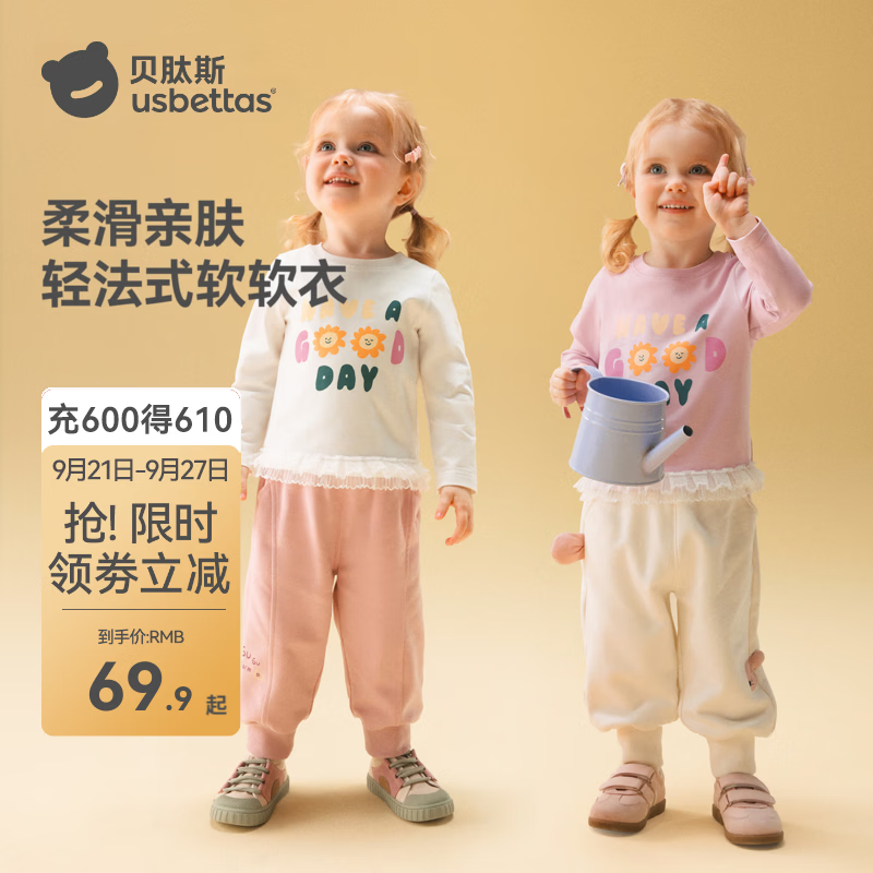 贝肽斯儿童衣服秋季女童长袖T恤花边打底衫可爱休闲透气百搭外穿童装 紫色 100 cm