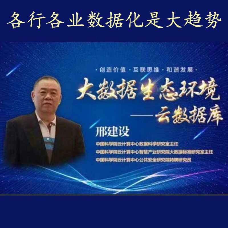 标准定额云数据库分析与应用云计算中心 主编邢建设 大数据生态环境-云数据库