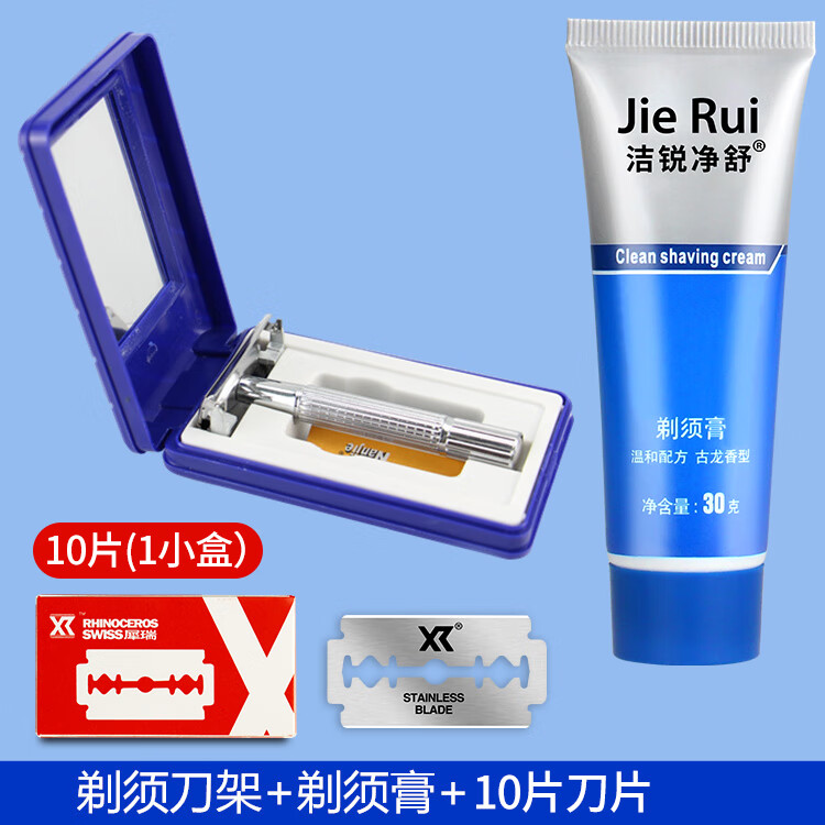 德国手动老式剃须刀刮胡刀男士胡子刀架刮毛剃刀双面刀片刮脸刀 剃须刀架+10片刀片+剃须膏