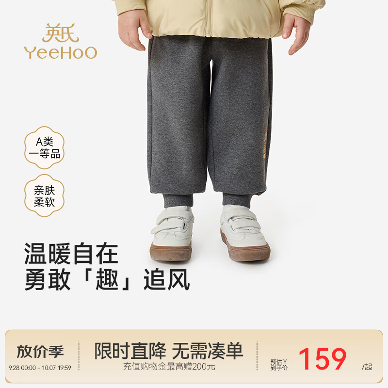 英氏（YEEHOO）宝宝长裤秋冬新款男宝女宝不倒绒针织抗静电中小童儿童裤子 深花灰 110 cm