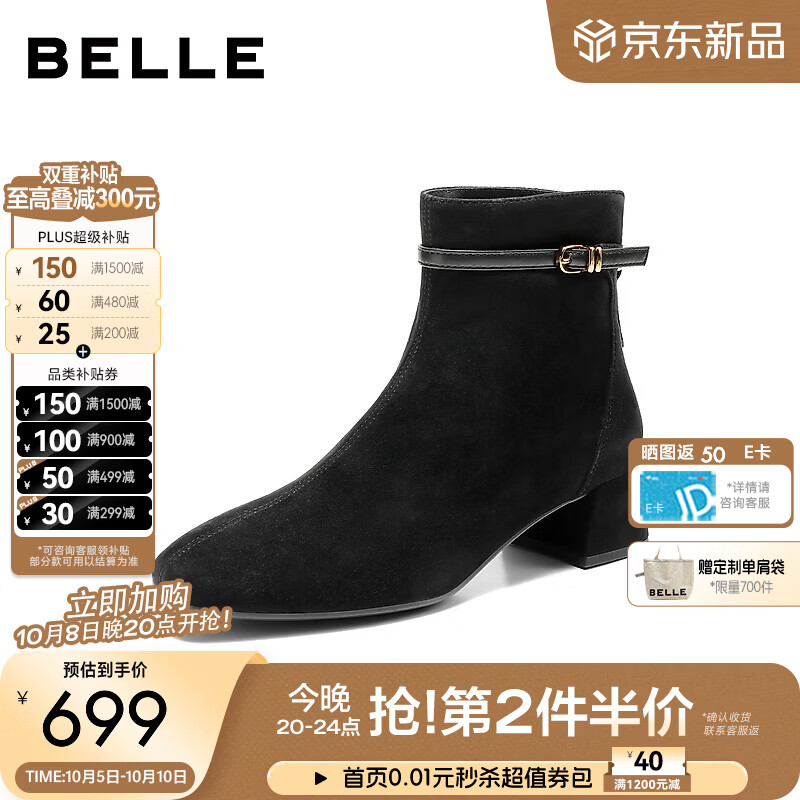 百丽羊皮时装靴女2026冬季新款真皮瘦瘦靴通勤粗高跟短靴BBW46DD6 黑色 37 (235mm)
