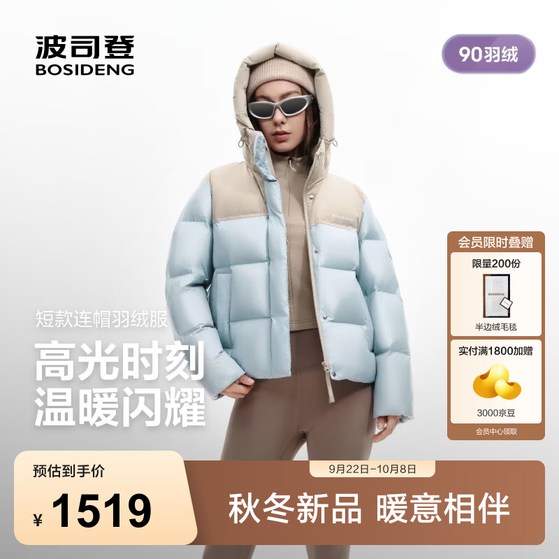波司登（BOSIDENG）26年秋冬新款90绒羽绒服女款时尚运动连帽宽松百搭外套B260246306 【店长推荐】天使蓝5F63 XS 155/80A 体重约100斤以内