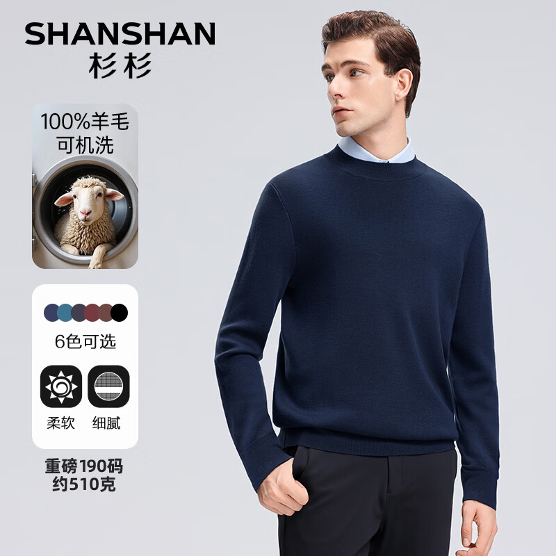 SHANSHAN杉杉【可机洗】100%绵羊毛衫男圆领冬季加厚男士针织毛衣保暖上衣 藏青色 XL /180【推荐体重140-155斤】