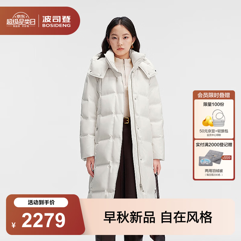 波司登（BOSIDENG）26年秋冬新款90鹅绒羽绒服女款经典商务脱卸帽保暖外套B260244174 【店长推荐】凝脂白8513 L 170/92A 体重约120-130斤