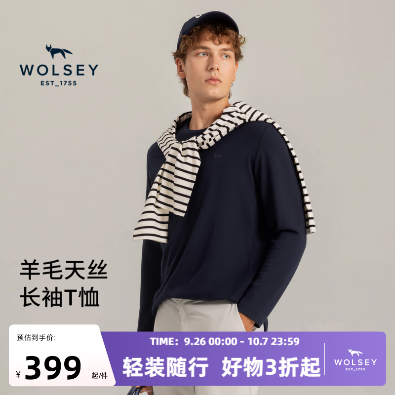 WOLSEY【18.5微米美利奴羊毛】天丝混纺长袖T恤高弹透气打底衫 藏青色【男款】 XL 【男款180女款175】