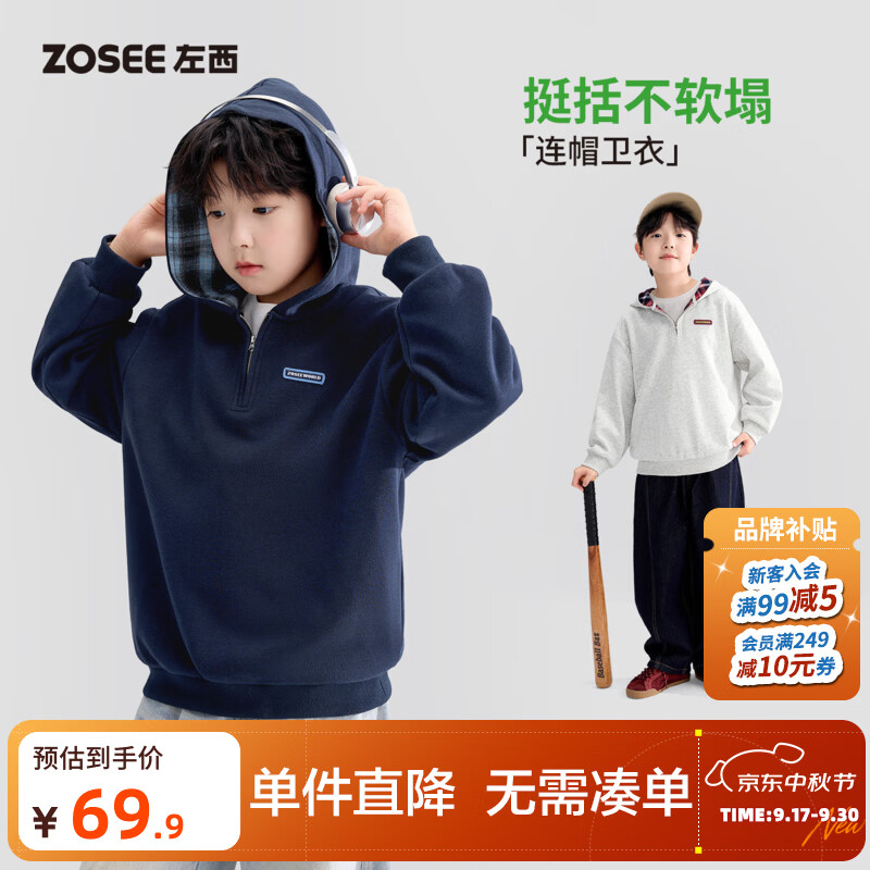 左西童装男童连帽卫衣秋季儿童2026新款男孩半拉链格纹拼接套头衫 麻灰色 160 cm