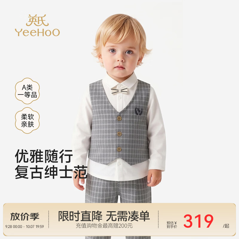 英氏（YEEHOO）【商场同款】宝宝衬衣春夏新款男宝长袖衬衫婴肤棉双面布 云丝白 90 cm