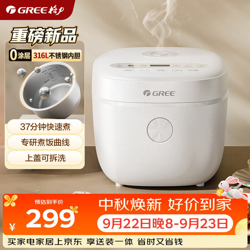 格力自营电饭煲 297元，半球电饭煲 98.6元 - 86线报