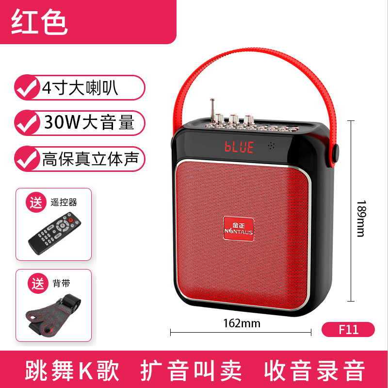 金正F12 户外音响带无线话筒家用k歌跳广场舞蓝牙音箱便携式手提小型播放器可插u超大声音量40W 红色【4寸+30W大音量】标配使用感如何?