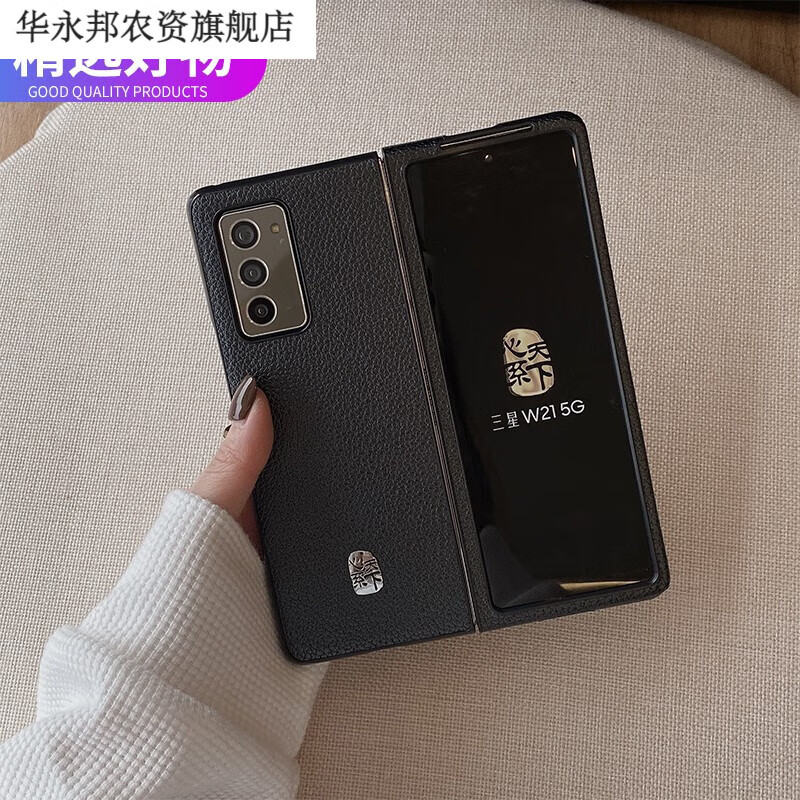 【心系天下黑纹】折叠屏分体设计壳 samsung/三星 w21 5g sm-w202