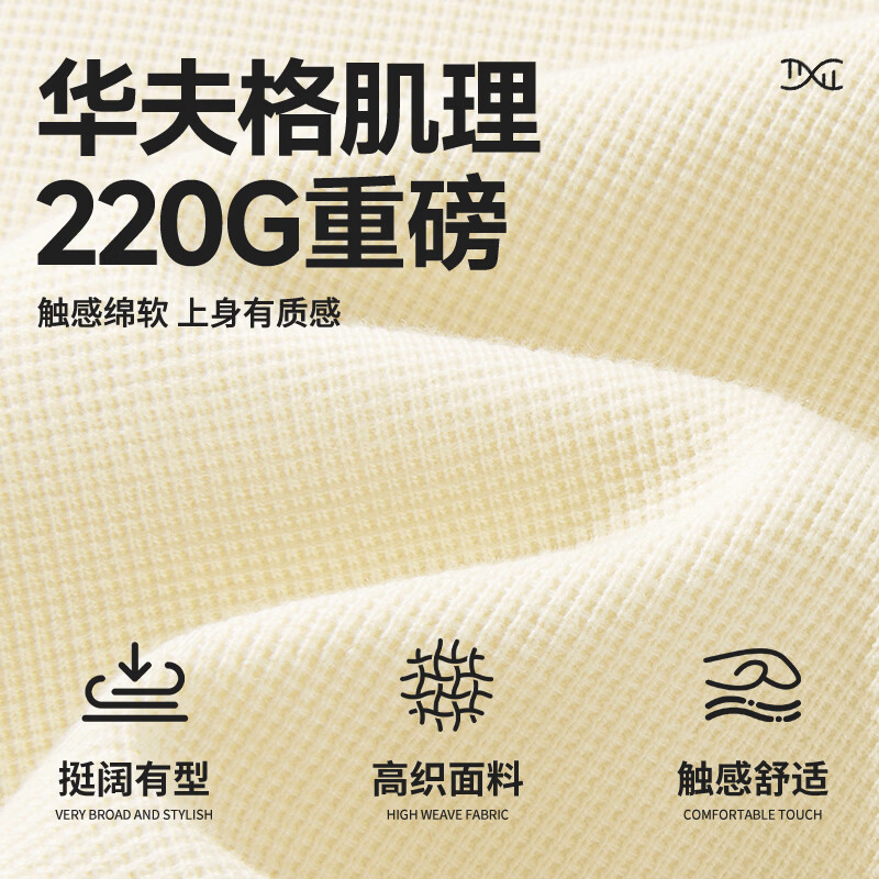 雪中飞华夫格长袖t恤男士2026秋季新款重磅220G肌理感抗皱圆领内搭体恤 棕榈绿|969F L 175/92A (建议120-140斤)