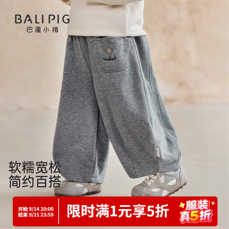 巴厘小猪儿童裤子秋季卫裤男童灯笼裤女童阔腿裤宽松弯刀裤休闲裤宝宝长裤 深花灰 100
