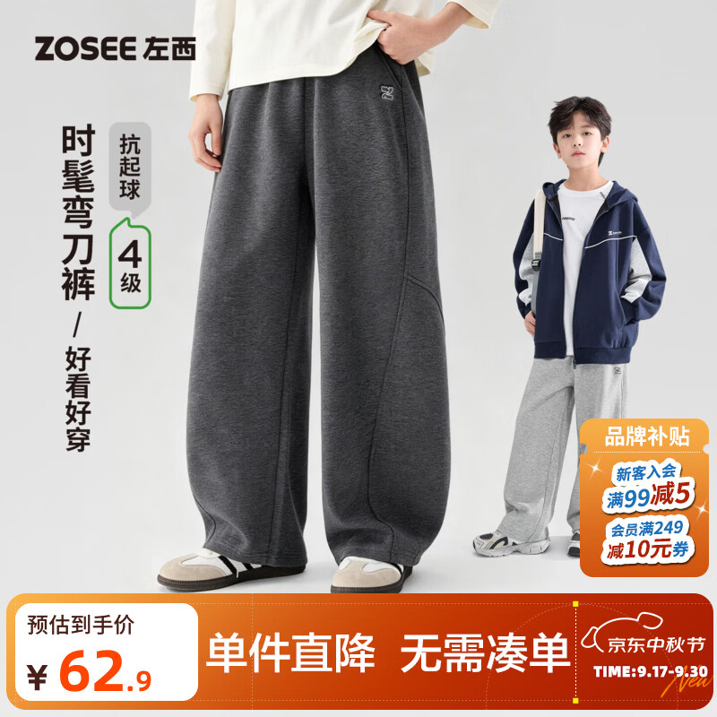 左西童装男童裤子春秋款儿童洋气运动裤2026新款中大童弯刀裤秋装 麻灰 140 cm