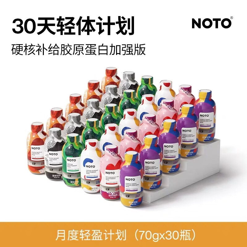 Smeal NOTO代餐奶昔混合口味70g*30瓶 即食速食高蛋白冲饮饱腹早餐