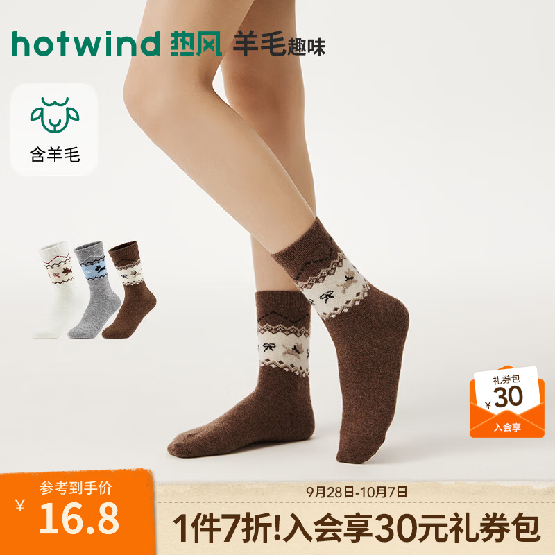 热风（Hotwind）2026年冬季新款女士费尔岛小狗高帮袜 02棕色 均码