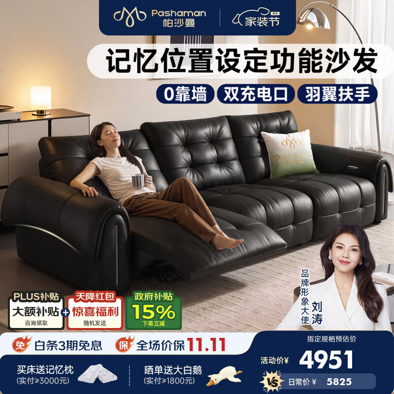 帕沙曼真皮电动功能沙发小户型客厅意式极简零靠墙黑色半青皮沙发 GP575 【单电动】2.73米三人位【多角度随心调控】 【ultra+版|云端坐感】进口头层S++级青皮NS