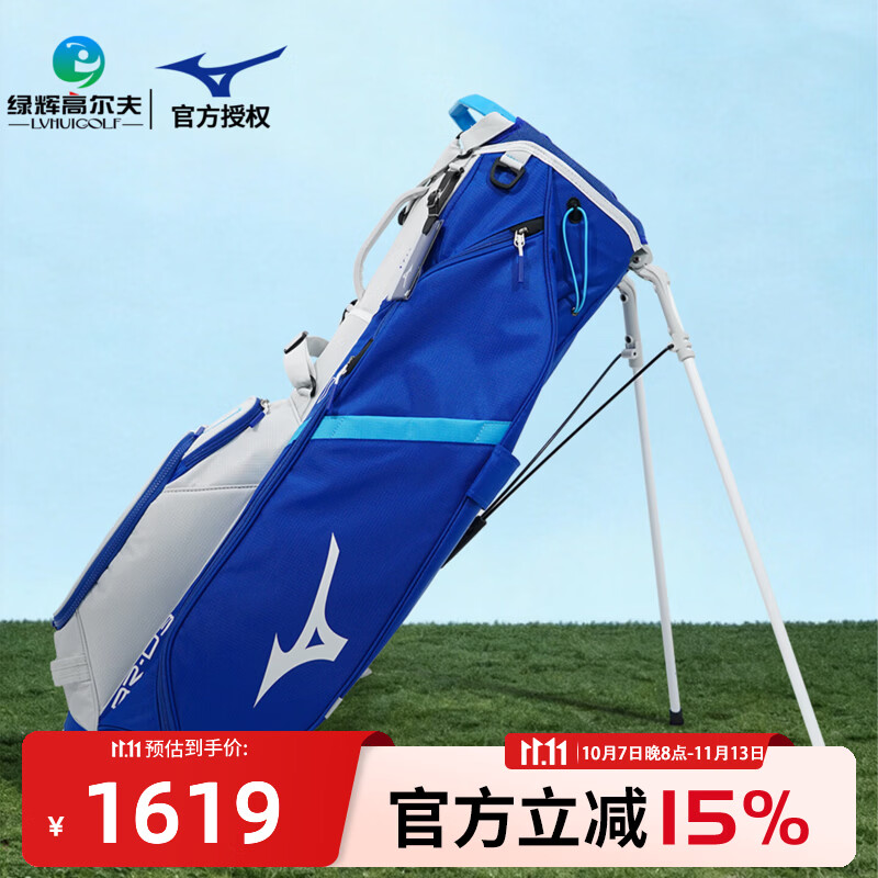 美津浓（MIZUNO）高尔夫球包男士支架包26年新款 轻量便携式球杆包 多功能收纳球包 5LGC263122 蓝色/白色