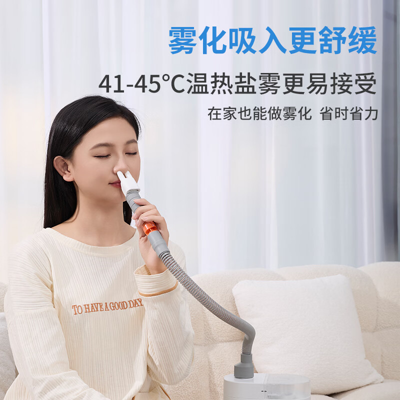 adscomforlife敏舒医用鼻腔鼻窦超声雾化器鼻塞鼻炎热疗仪热雾仪14岁以上可使用 鼻炎雾化热疗仪