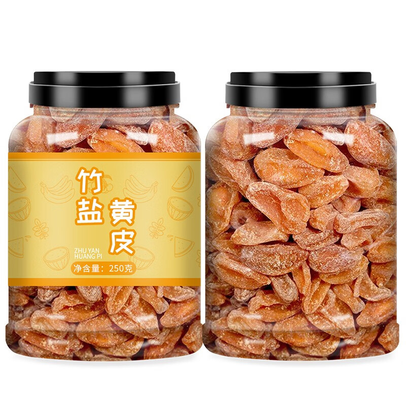 川知贝竹蜂盐黄皮干无核蜜饯枇杷黄皮果脯传统干果办公室休闲零食小吃