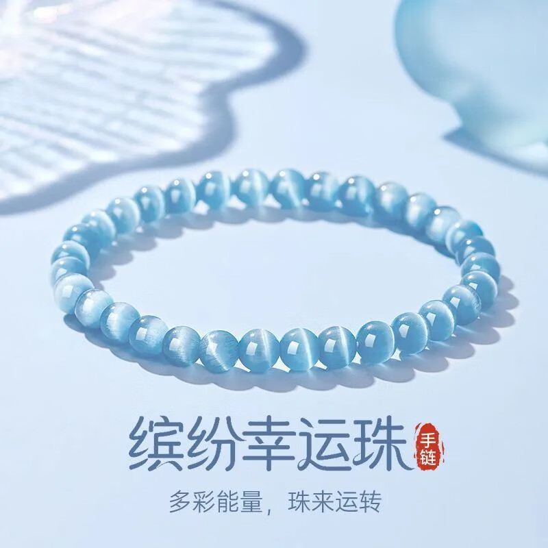 亚一多巴胺缤纷手串年轻款女士叠戴搭配猫眼玉石手串送闺蜜女友礼物 蓝色手串 京东折扣/优惠券