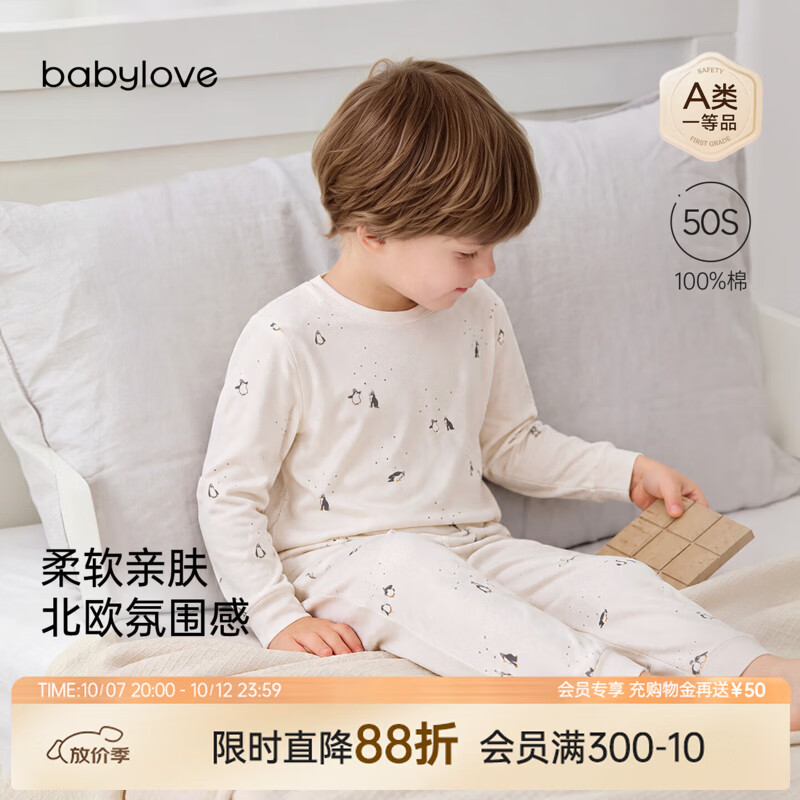 babylove宝宝内衣套装春秋季家居服纯棉分体高腰护肚睡衣雪原漫步 雪原漫步 90