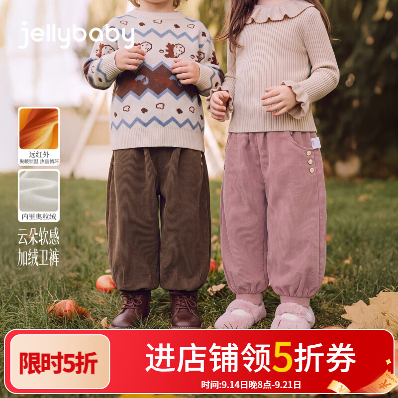 JELLYBABY【远红外聚暖加绒卫裤】新品冬款女童中童奥粒绒束脚休闲裤居家 粉色 110