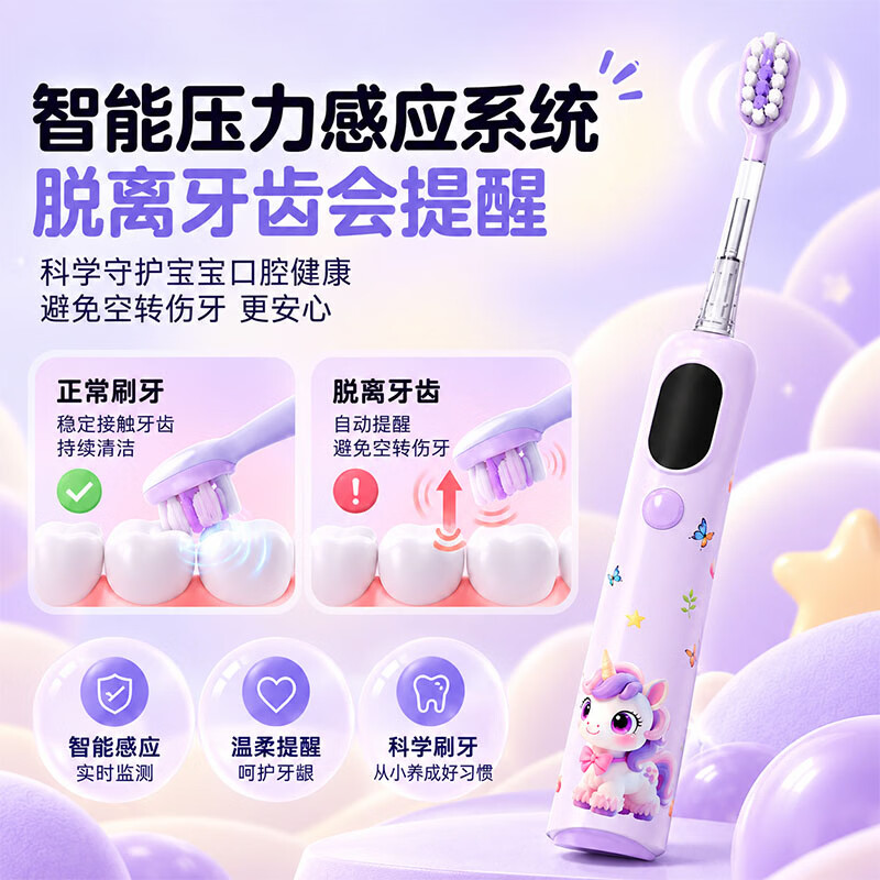 贝齿兔BEICHITU儿童电动牙刷3-6-12岁青少年软毛牙刷中小学换牙期智能牙刷语音漏刷提醒自动扫振儿童礼物 酷酷绿【扫振语音款】+4支软毛刷头